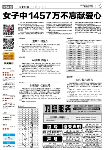 2024天天开彩免费资料,最新核心解答落实_投资版37.76