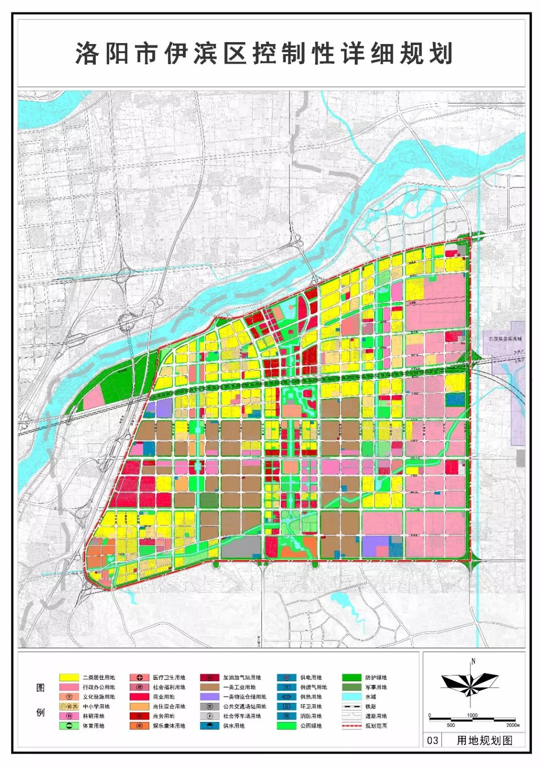 洛阳市伊滨区现代化新城区规划引领城市新篇章启动