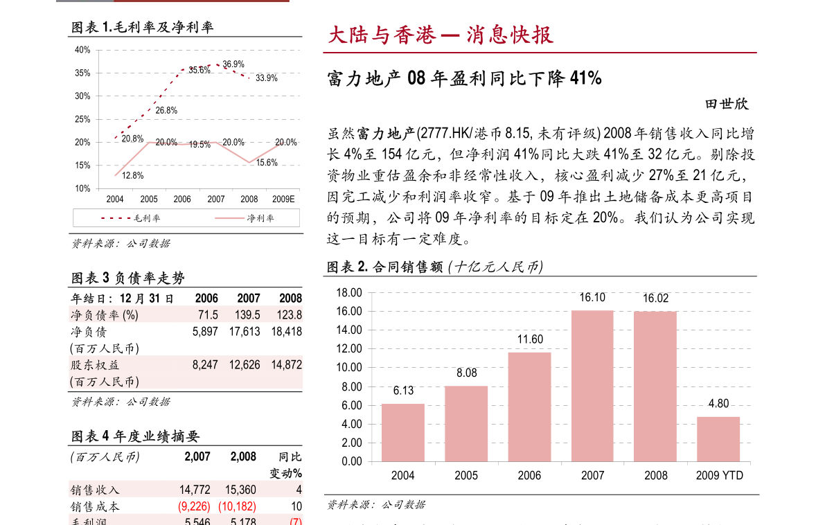 新澳天天开奖免费资料,科学化方案实施探讨_5DM83.706