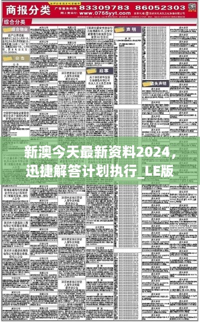 2024新澳精准资料免费提供下载,数据驱动执行方案_战斗版21.13