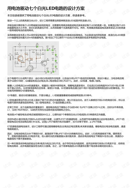 2024新澳门开奖结果记录,实效设计计划_Executive89.133