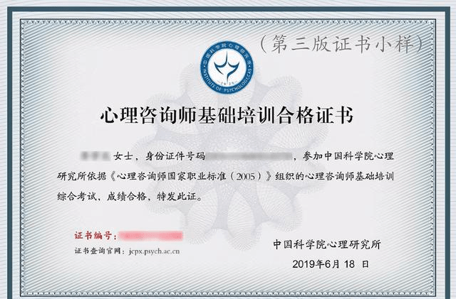 心理咨询师最新报考条件详解
