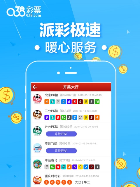 新澳今晚开奖结果查询,时代资料解释落实_ios31.421