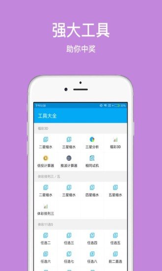 新澳2024今晚开奖资料,精细策略分析_app17.276