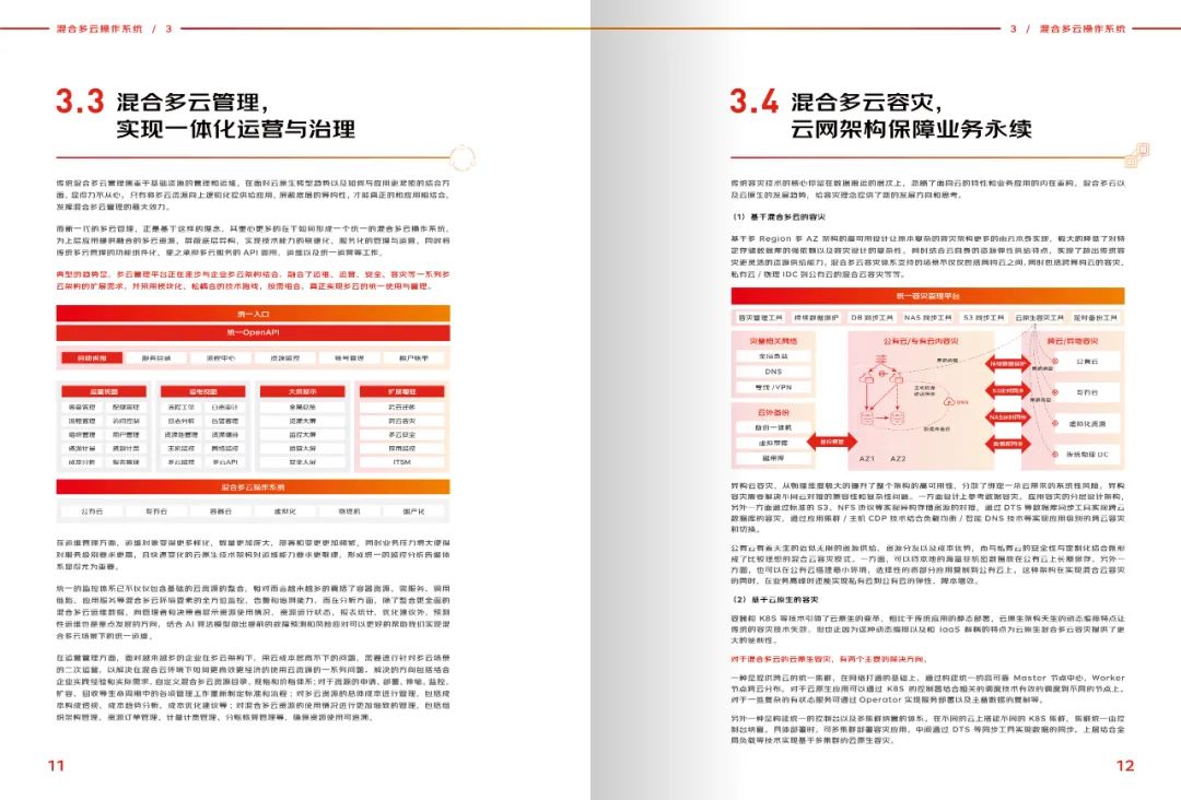 2024新澳资料大全免费,系统化评估说明_6DM21.995