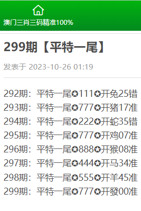 澳门三肖三码精准100%公司认证,互动性策略解析_WP17.677