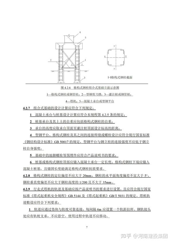 塔式起重机安全规程最新版及其应用的重要性概述