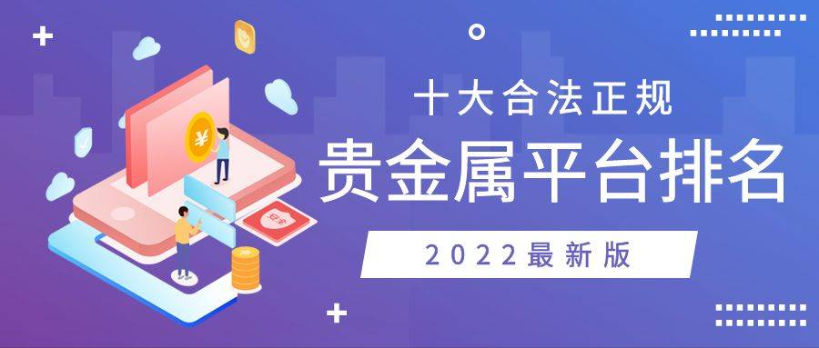 最新贵金属新闻与市场趋势，动态分析、投资机会探索