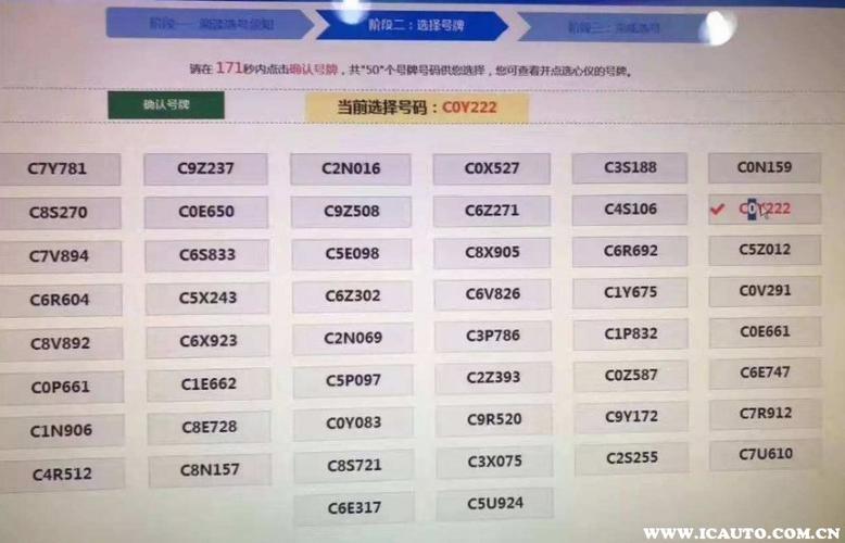 在线车牌号吉凶查询，揭秘命运之轮的新工具