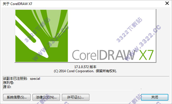 CDRX7注册机下载攻略