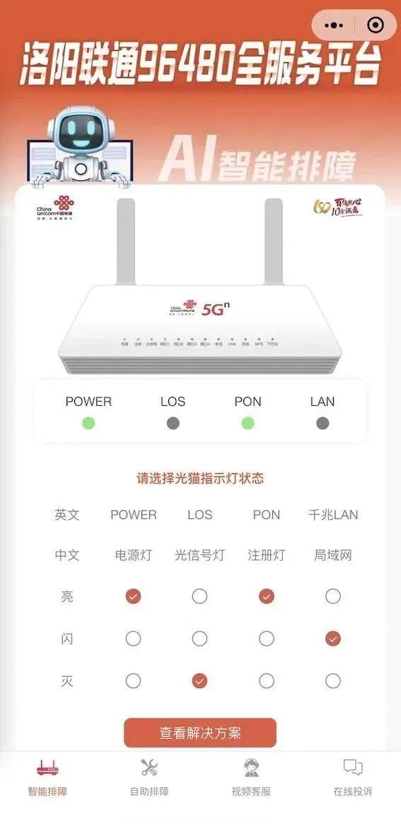 联通微信在线客服人工——提升用户体验的枢纽