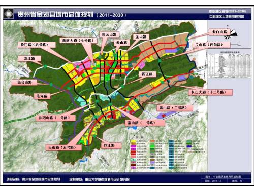 贵州黔东市现代化城市新标杆规划出炉