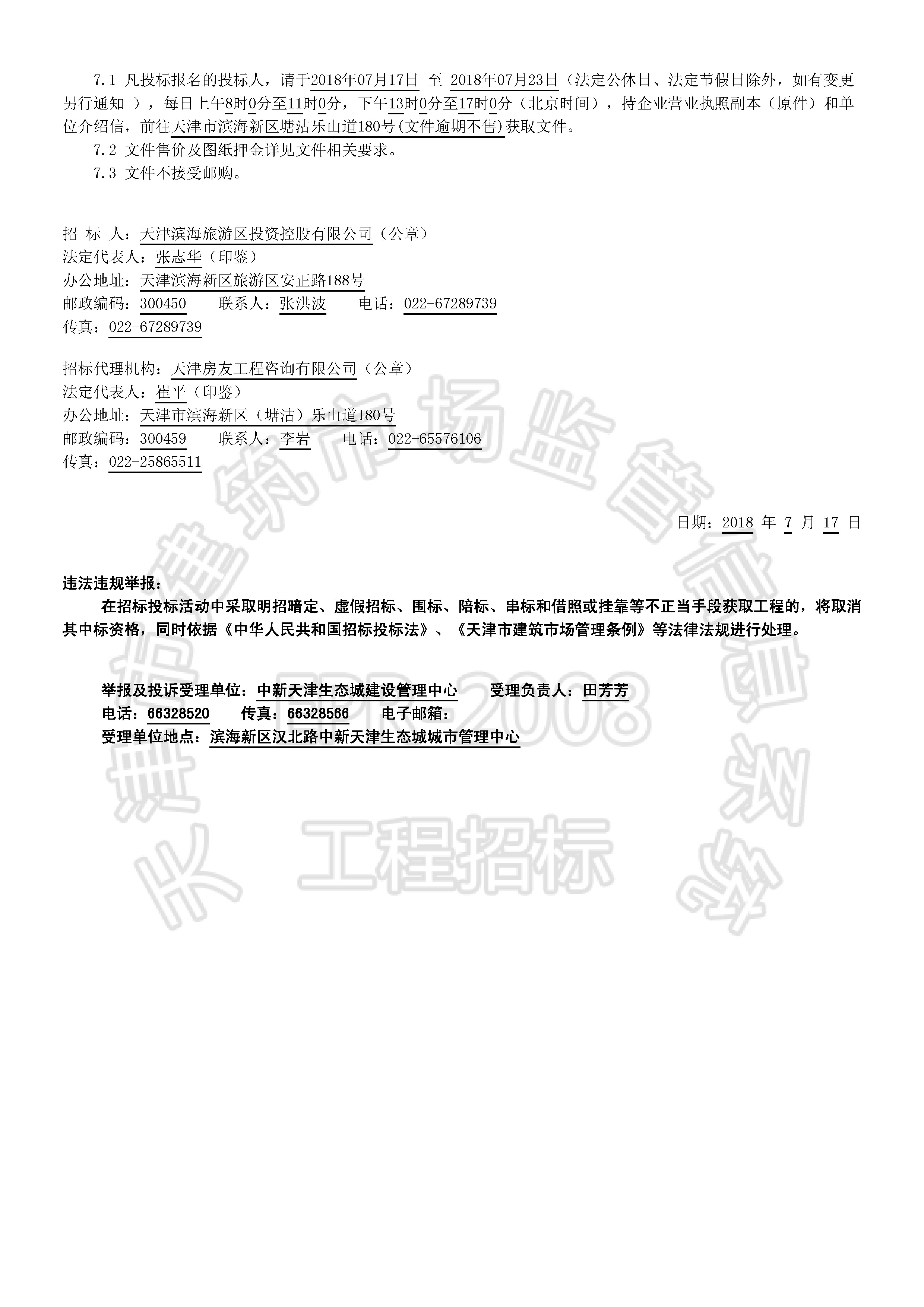 翁牛特旗最新招标公告全面解析