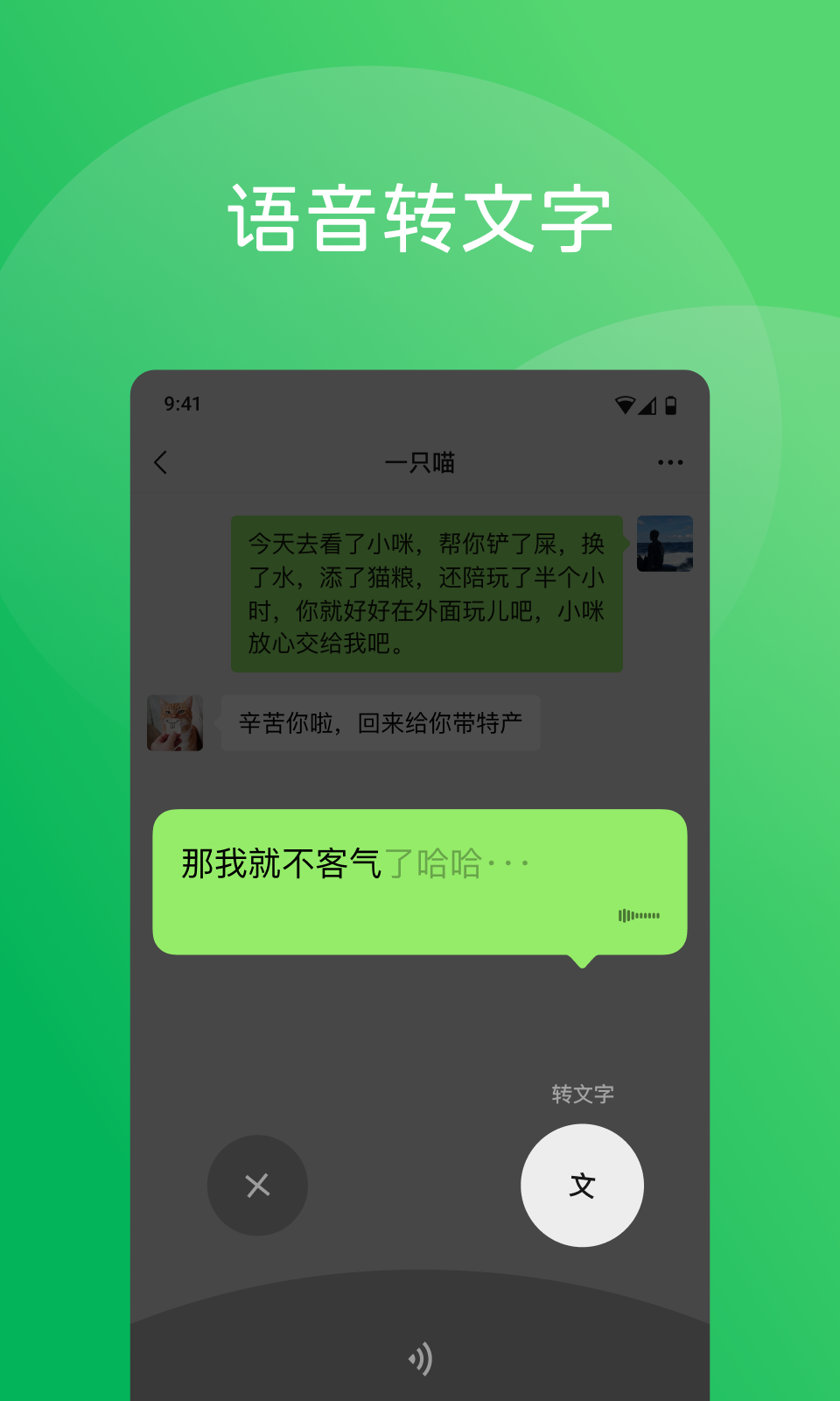 Whatscall最新版下载，全新通信体验探索