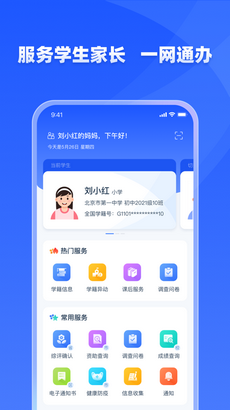 星驿付APP下载，网络安全不可忽视的重要性