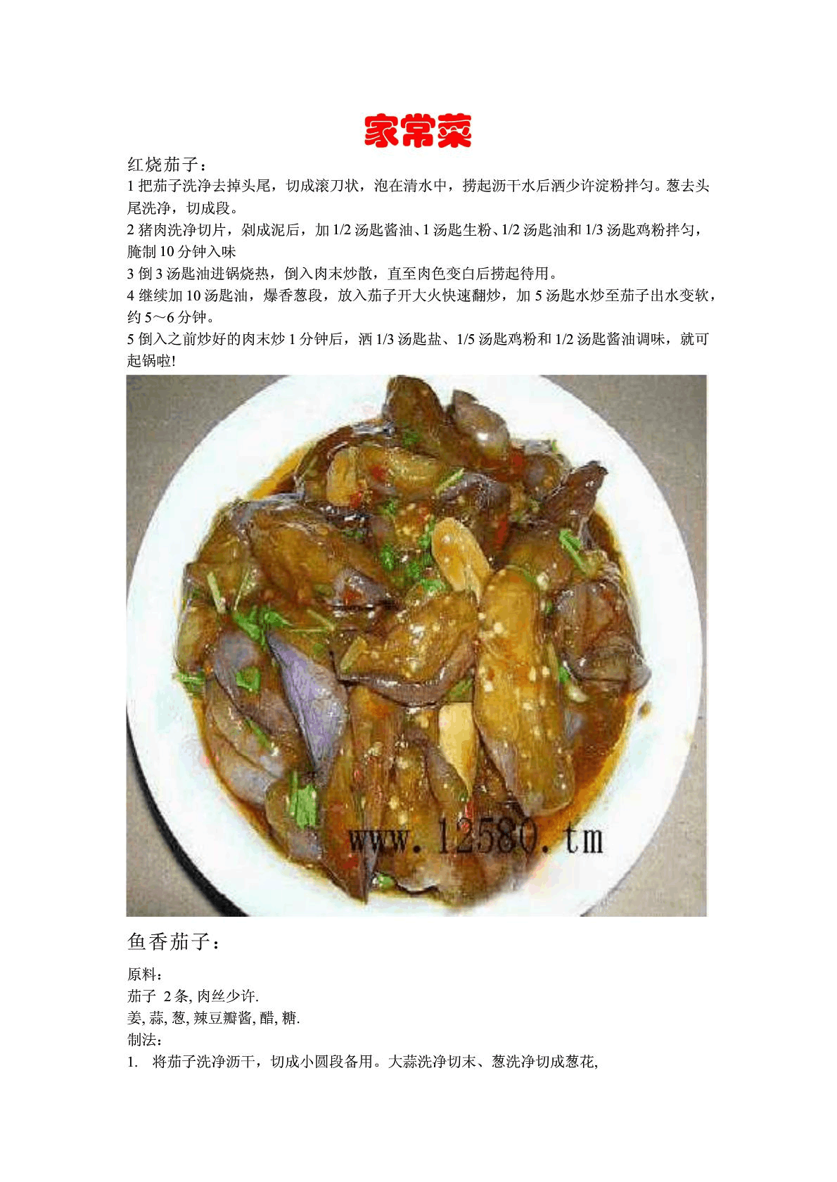 家常菜大全下载，烹饪爱好者的终极宝藏