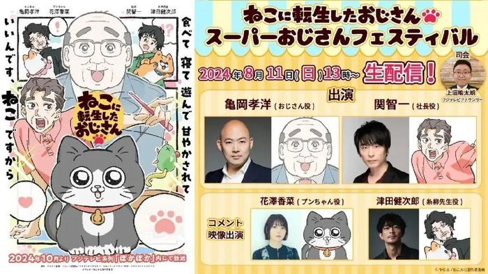 大叔与猫，跨越年龄与物种的深情故事漫画在线阅读