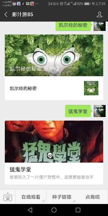 猛鬼学堂粤语版在线重温，领略港片独特魅力