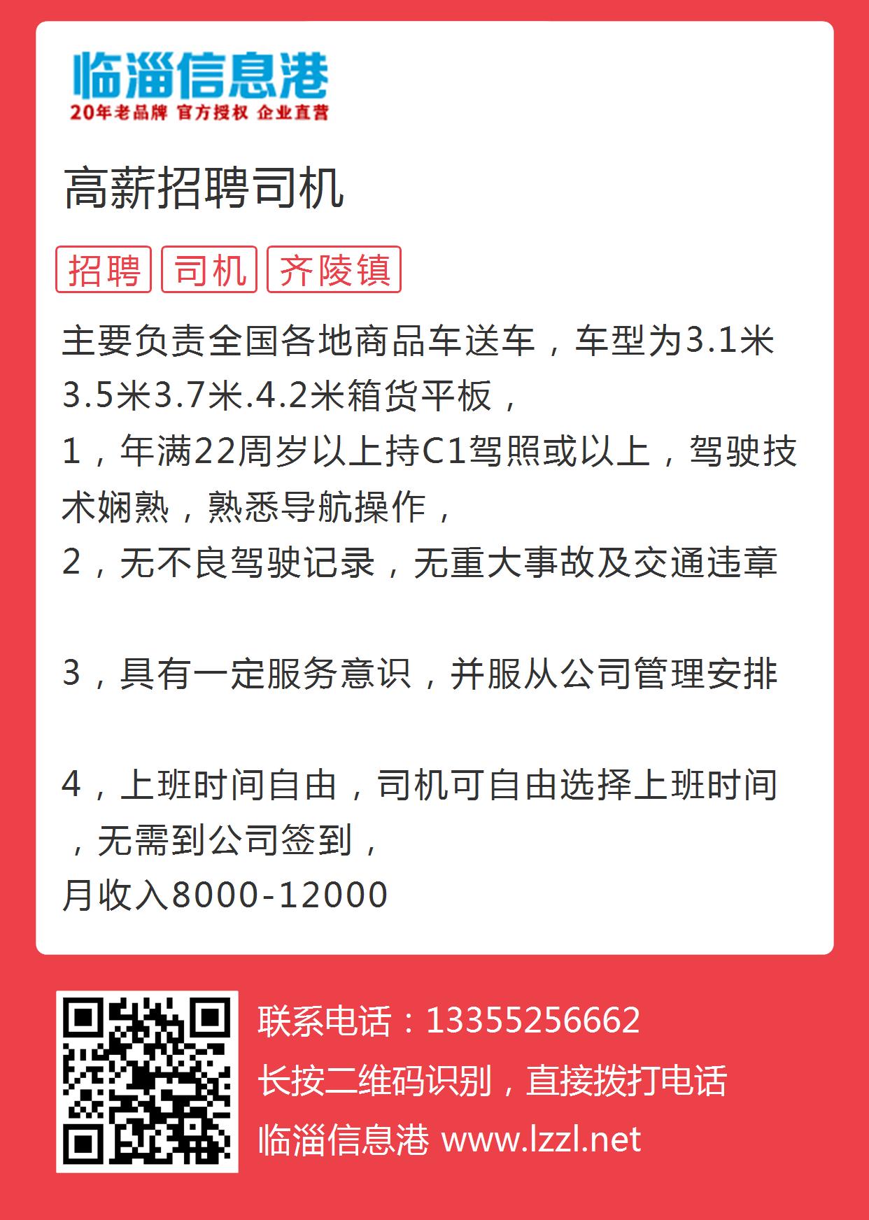 溧阳司机最新招聘信息，探索职业发展无限机遇