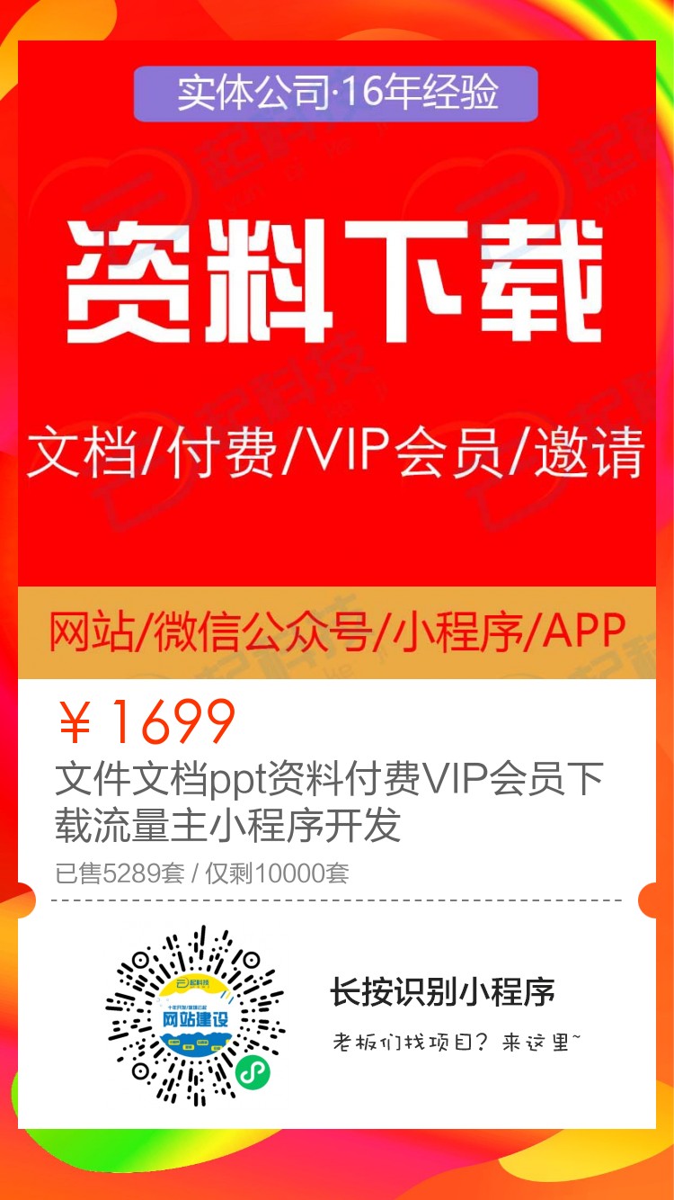 VIP资料下载，高效获取优质资源的独家捷径