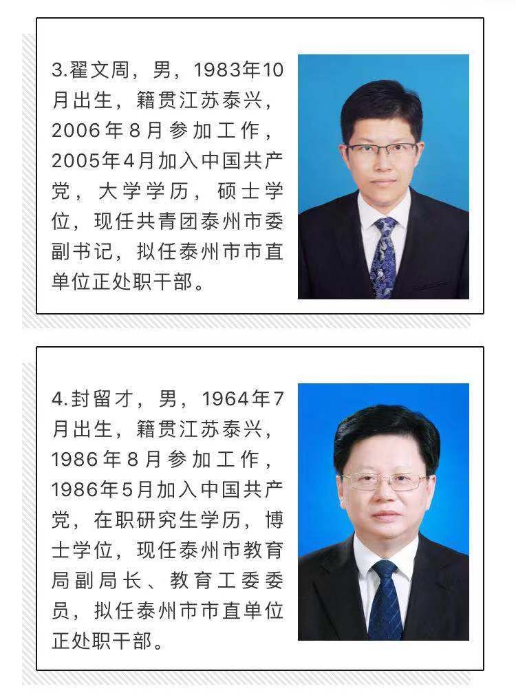 蔡高才新职务亮相，引领未来变革的领航者