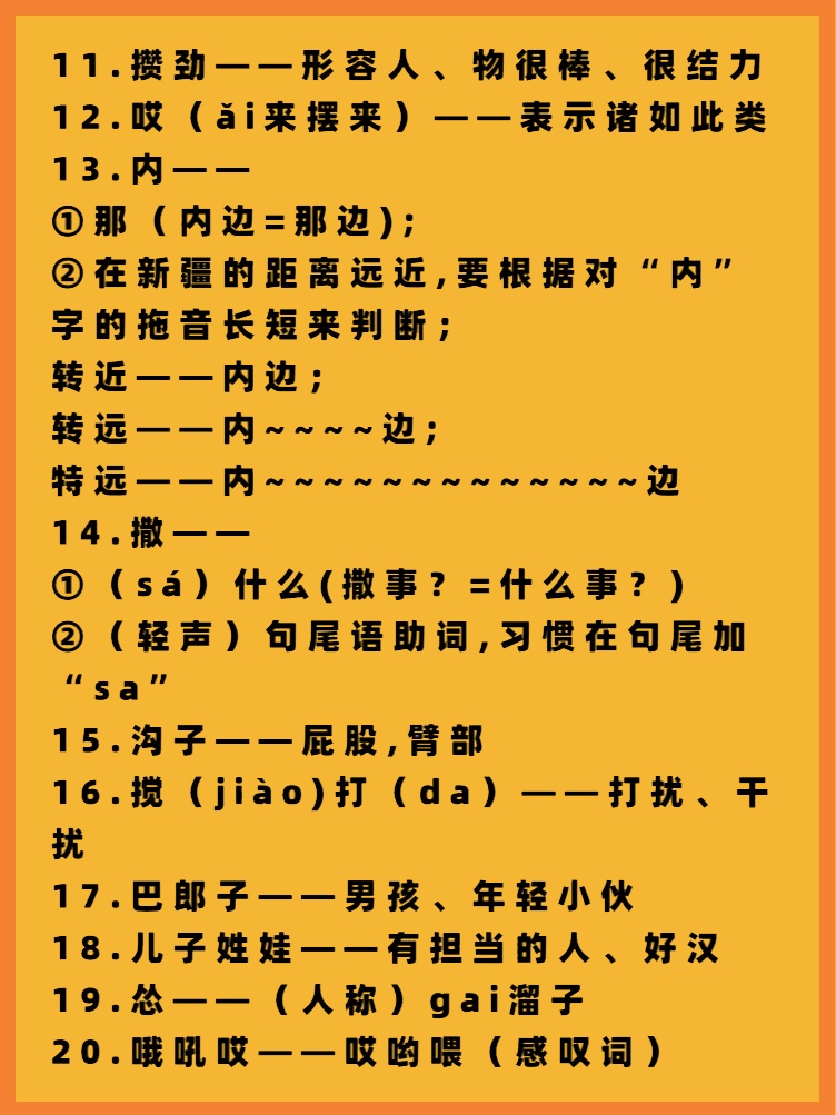 网络流行语言魅力与变迁，最新扣字词汇文本探索