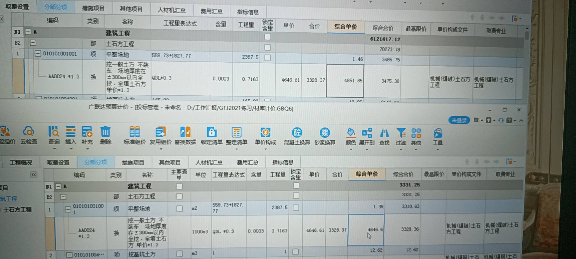 定额软件下载，高效管理，应对定额需求利器