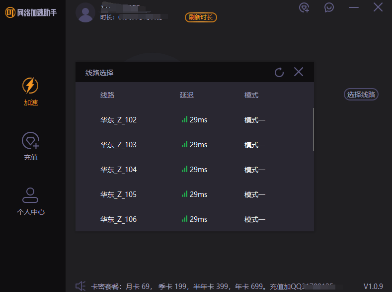 心易加速器下载及潜在风险解析