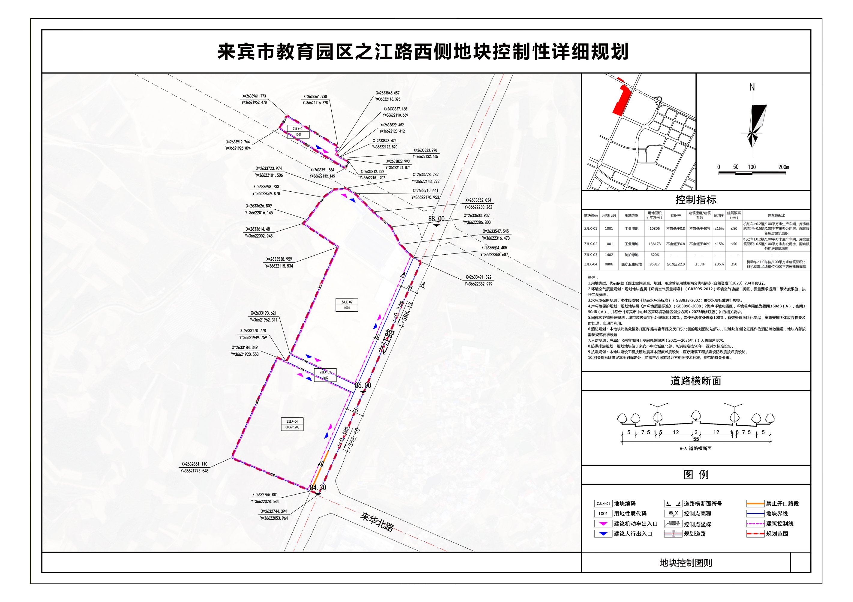 来宾市区最新规划，塑造未来城市的宏伟蓝图