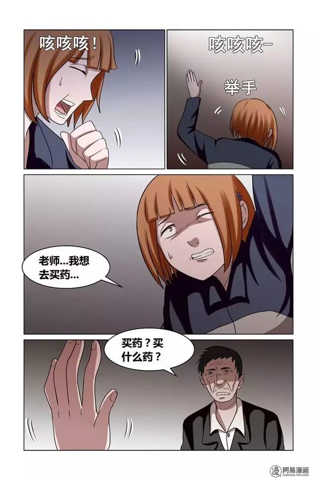 惊悚公寓漫画，在线阅读的魅力与悬疑的碰撞