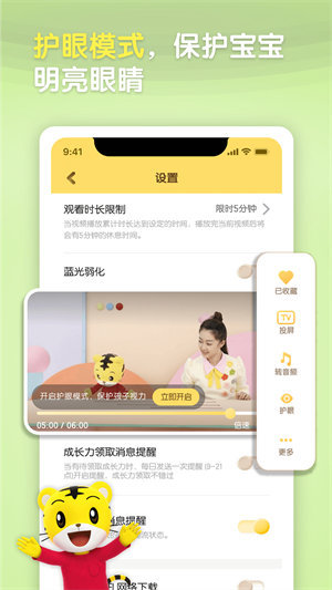 巧虎app，亲子互动学习的必备伙伴，下载安装全攻略