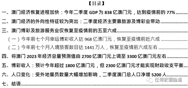 龙门客栈澳门资料｜连贯性执行方法评估