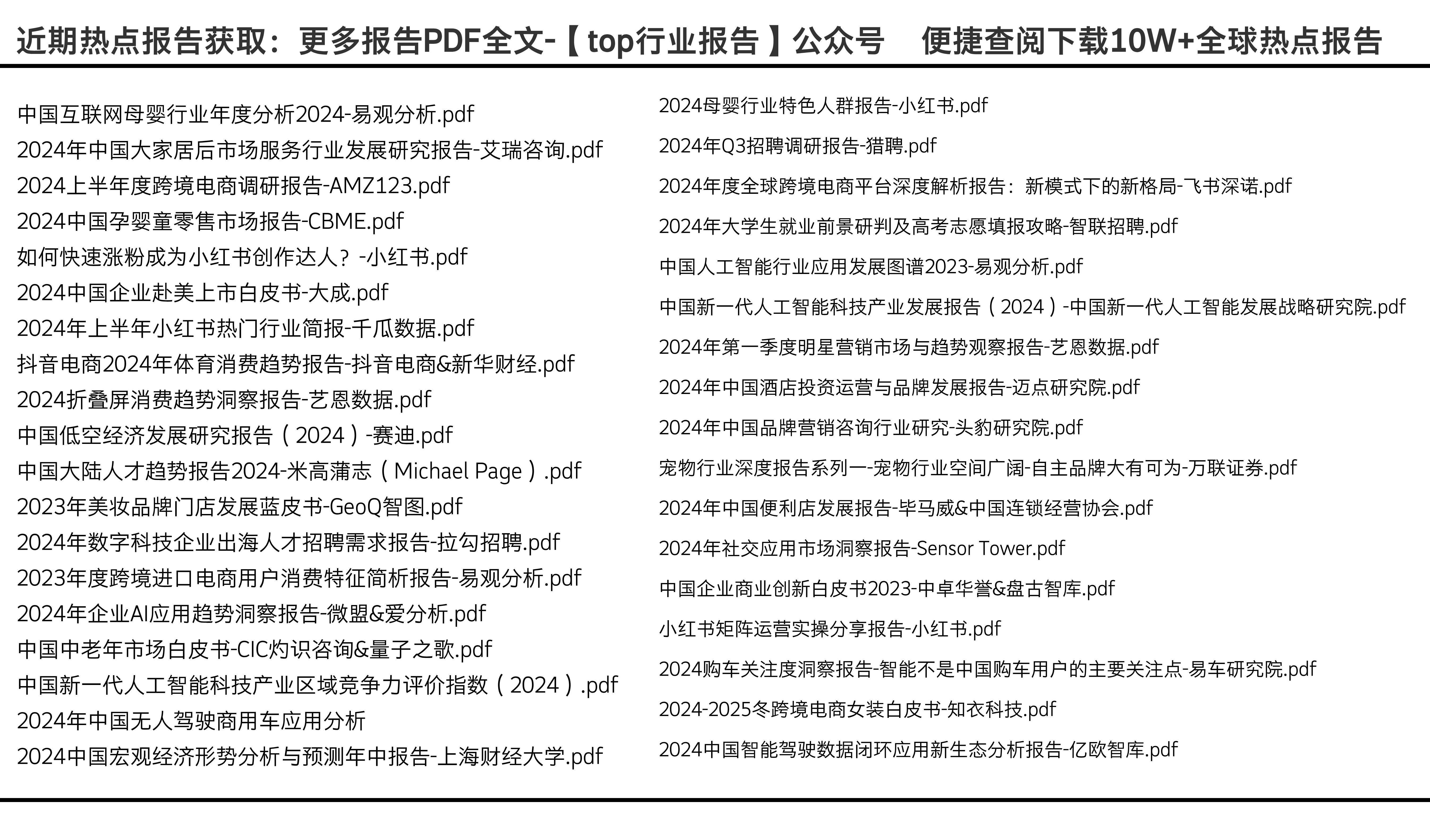 2024年正版资料免费大全视频,专业数据解释定义_Ultra42.794