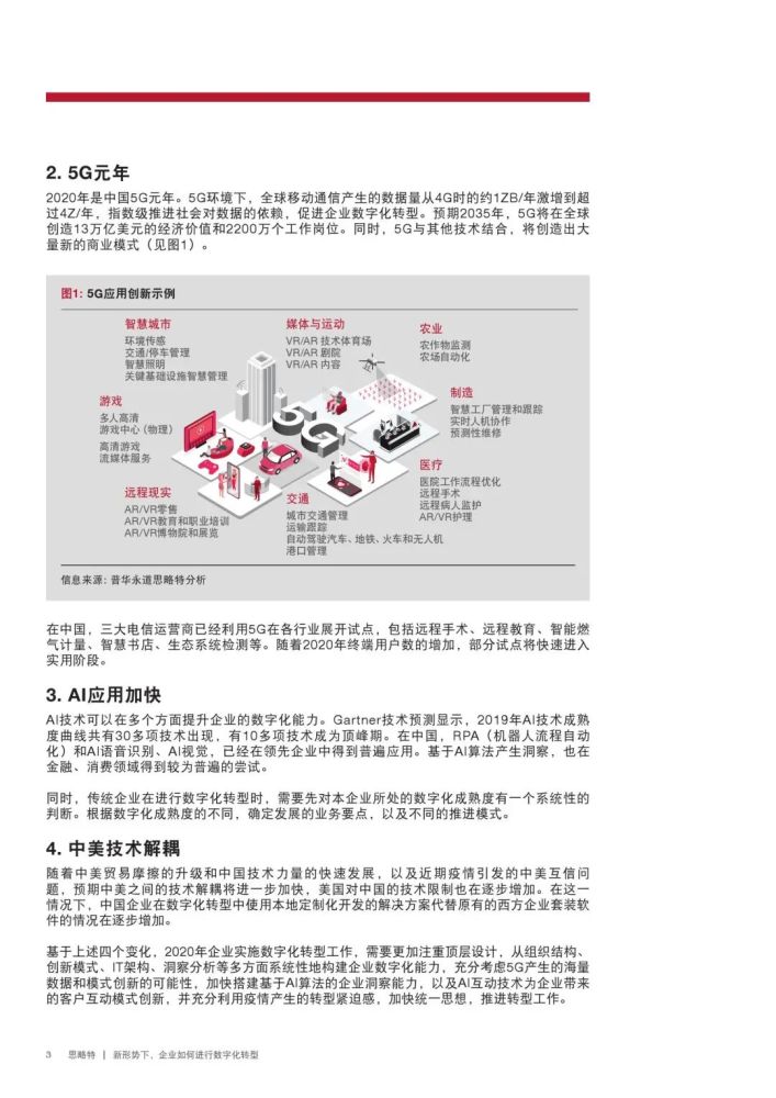 今晚三中三免费公开资料｜最新方案解答