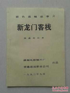 2024澳门最精准龙门客栈｜连贯性执行方法评估