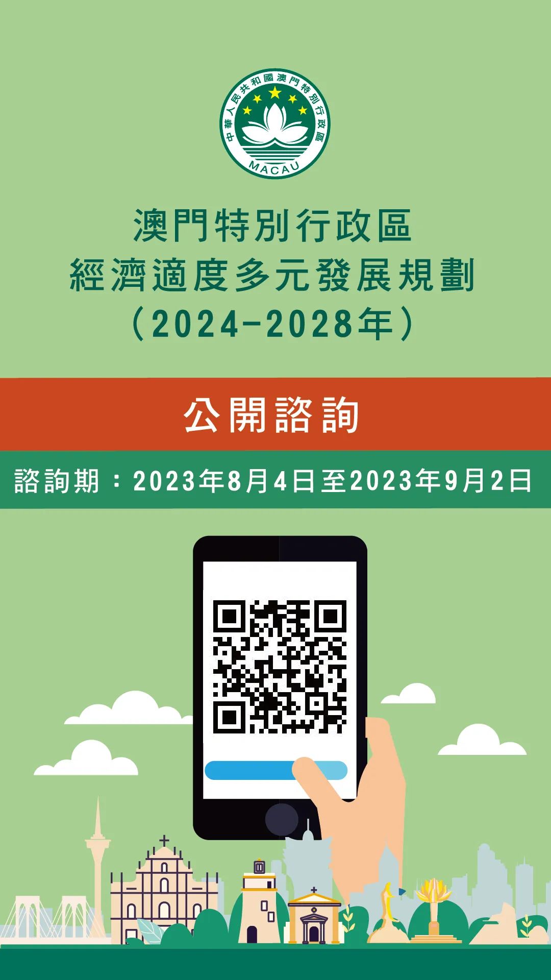 新澳门2024年正版免费公开,全面解答解释落实_Phablet48.486