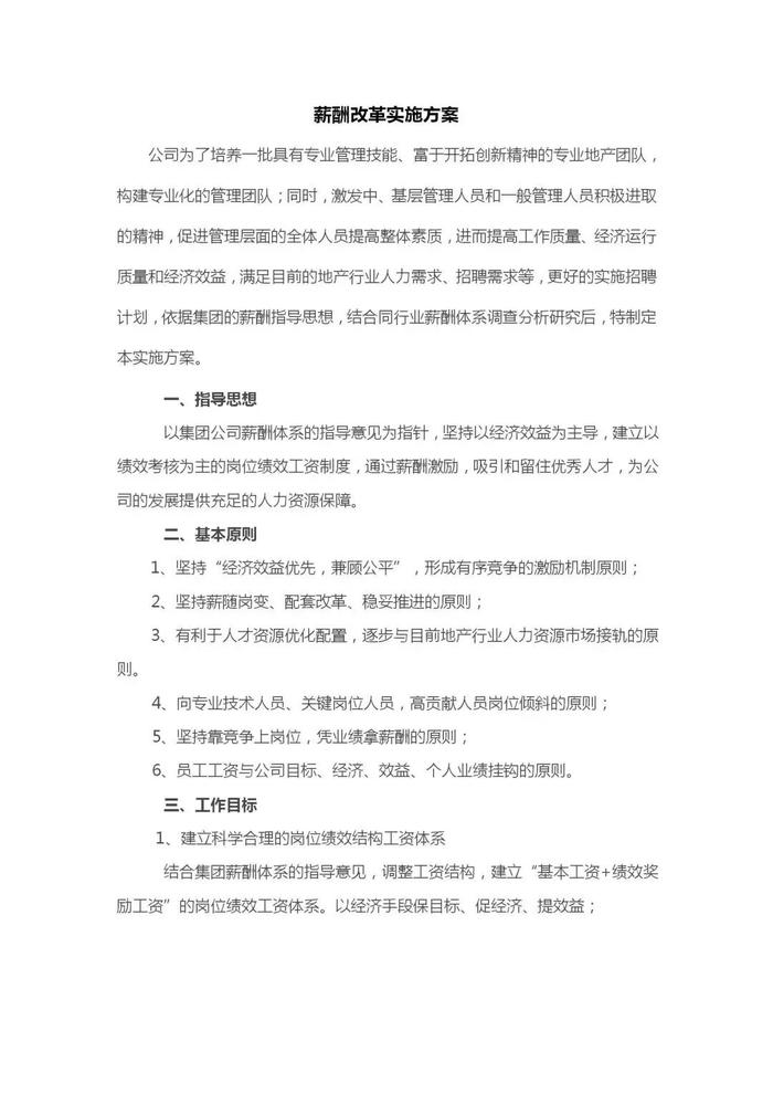 新澳天天开奖资料大全94期,迅捷解答方案设计_定制版13.883