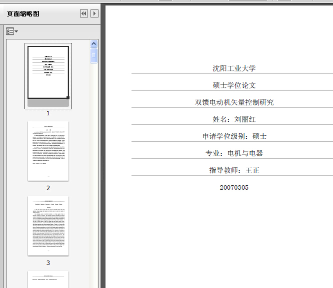 数字时代下的馈下载速度与力量探索