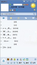 QQ2012旧版本下载攻略，重温经典，轻松获取旧版QQ体验