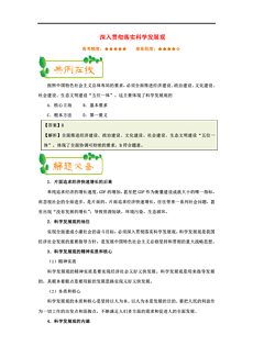 新澳精准资料免费提供濠江论坛｜效能解答解释落实