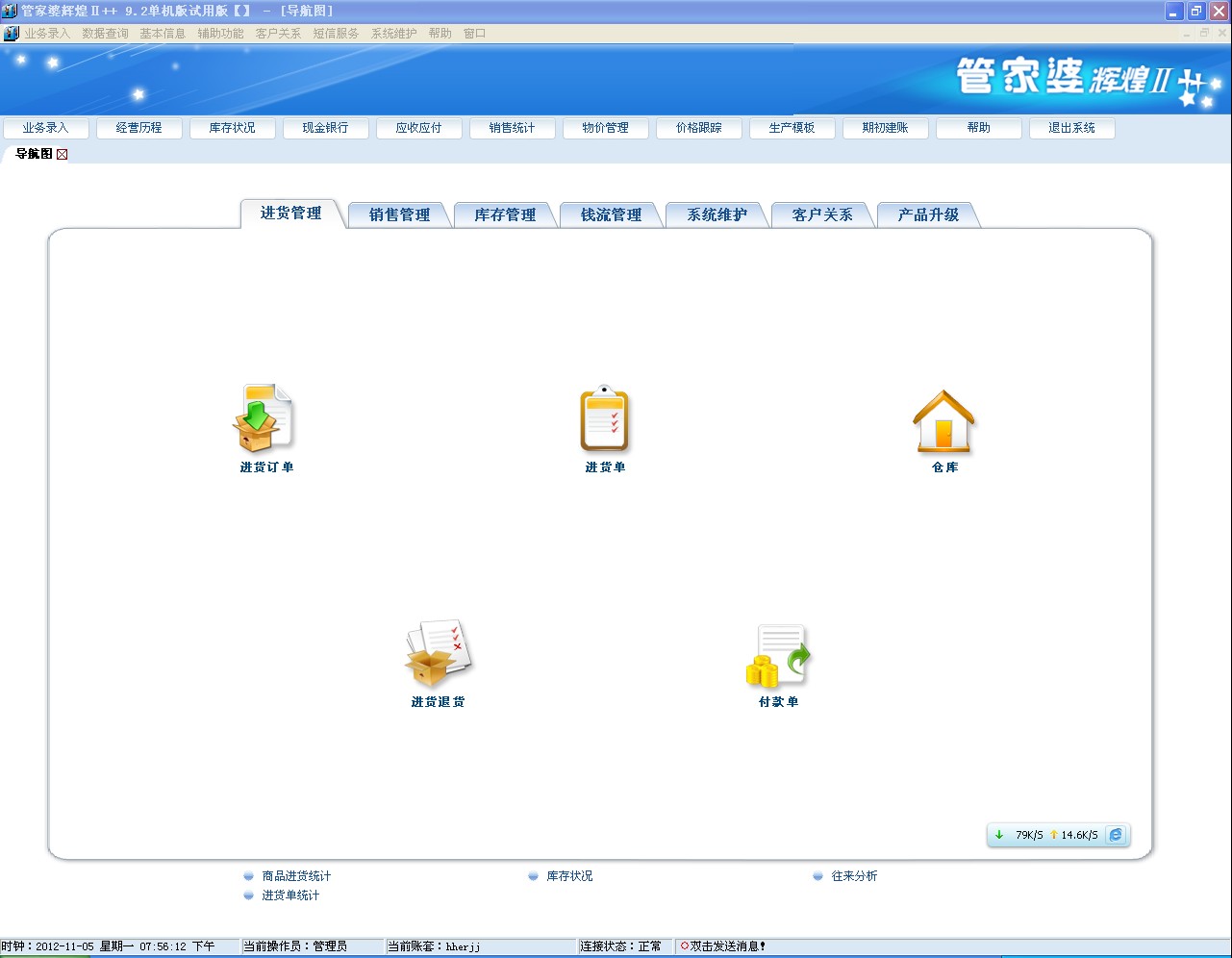 管家婆2024澳门免费资格,快速执行方案解答_T60.175