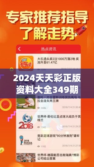 2024年天天彩资料免费大全,诠释解析落实_专属款65.262