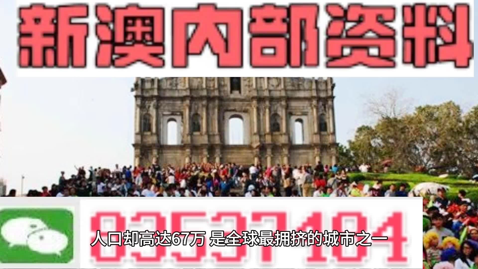 澳门内部最准资料澳门,精细化解读说明_旗舰版15.416