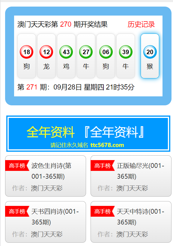 2024年12月19日 第30页