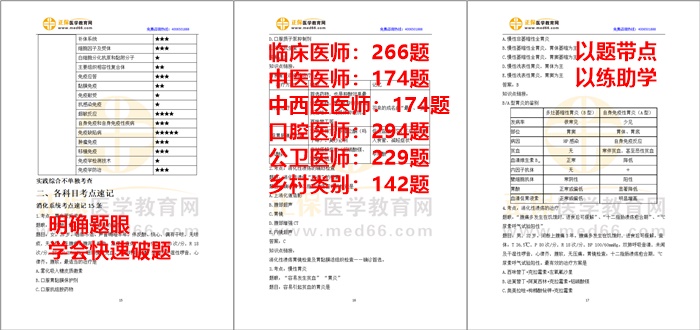 2024年12月19日 第10页