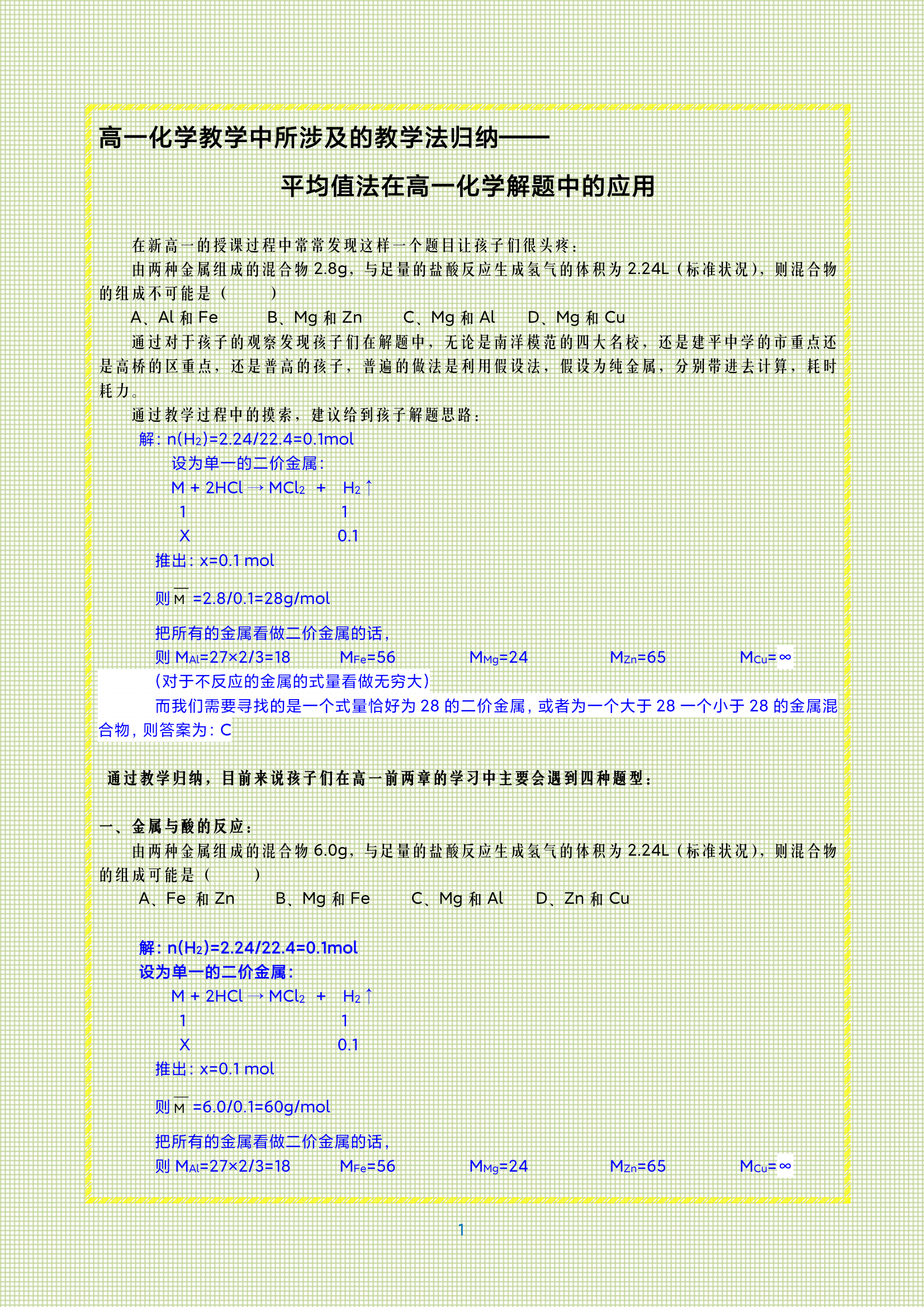 澳门三中三码精准100%｜效能解答解释落实