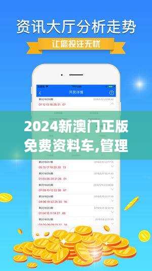 2024新澳门正版免费资本车｜最佳精选解释定义