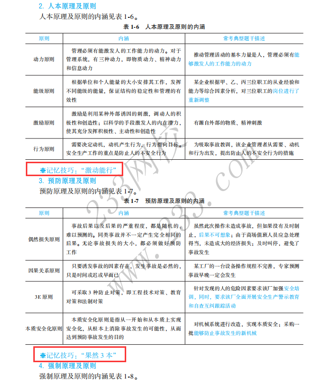 六盒宝典精准资料期期精准｜最佳精选解释定义