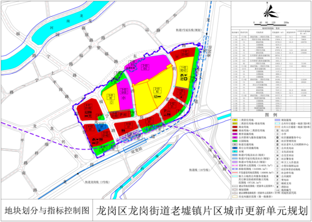 2024年12月20日 第52页