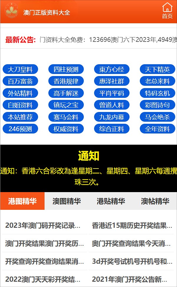 新澳门四肖三肖必开精准｜决策资料解释落实